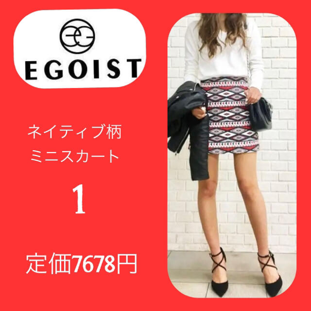 EGOIST(エゴイスト)の未使用　エゴイスト EGOIST ネイティブ柄ミニスカート　最終価格 レディースのスカート(ミニスカート)の商品写真