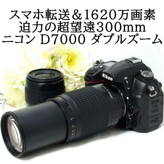 デジタル一眼★スマホ転送＆超望遠300mm★Nikon ニコン D7000 ダブルズーム