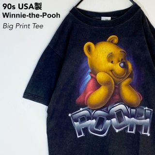 ディズニー(Disney)のUSA製 90s くまのプーさん ビッグプリント Tシャツ Pooh(Tシャツ/カットソー(半袖/袖なし))