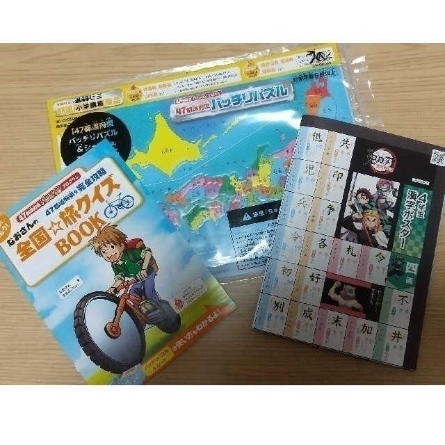 Benesse進研ゼミ小4　47都道府県バッチリパズル&シート、漢字ポスター キッズ/ベビー/マタニティのおもちゃ(知育玩具)の商品写真