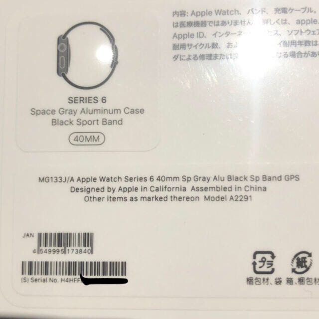 Apple Watch Series 6（GPSモデル）40mm 新品未開封