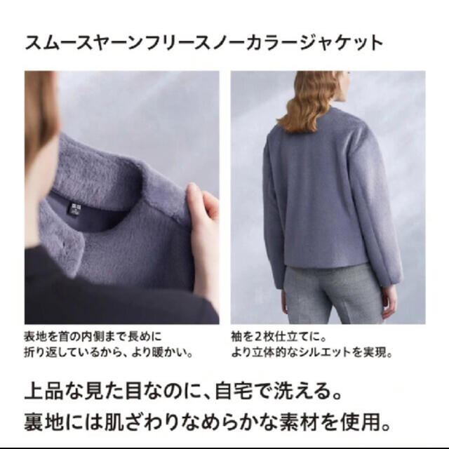 UNIQLO(ユニクロ)のユニクロ　スムースヤーンフリースノーカラージャケット レディースのジャケット/アウター(ノーカラージャケット)の商品写真