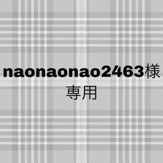 naonaonao2463様専用(アイドル)