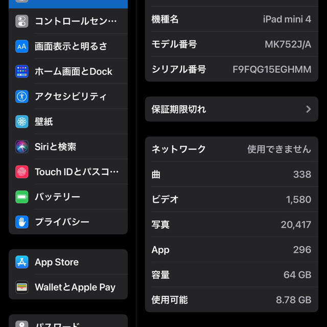 iPad mini4 SIMフリー 64GB シルバー iPad mini4 SIMフリー 64GB シルバー