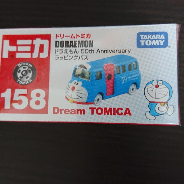 Takara Tomy(タカラトミー)のドリームトミカ　ドラえもん　3種類 エンタメ/ホビーのおもちゃ/ぬいぐるみ(ミニカー)の商品写真