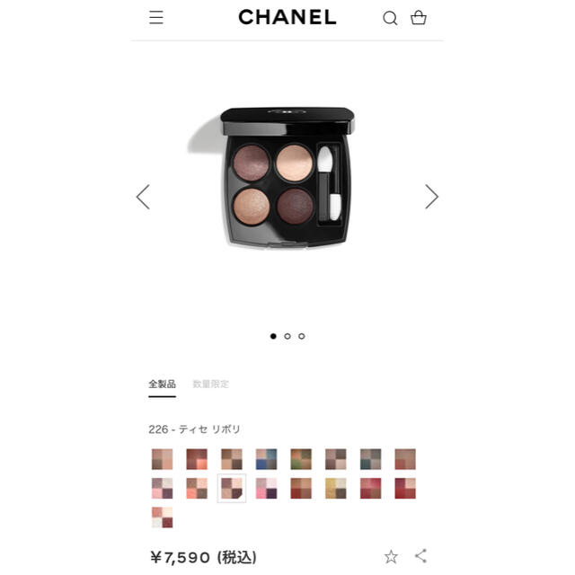 CHANELアイシャドー