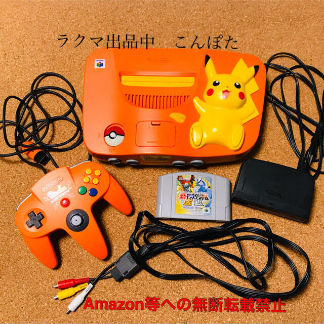 稀少品 中古 ピカチュウNintendo64 任天堂64本体 オレンジ カセット | フリマアプリ ラクマ