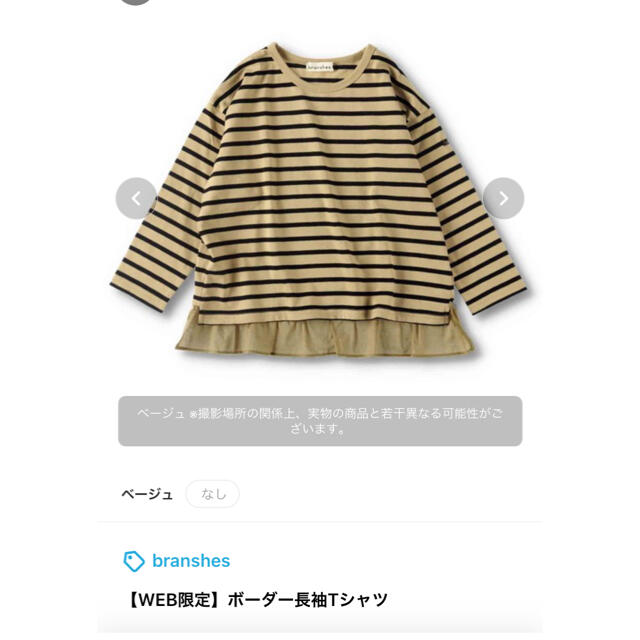 Branshes(ブランシェス)のbranshes カットソー  110＊新品＊   キッズ/ベビー/マタニティのキッズ服女の子用(90cm~)(Tシャツ/カットソー)の商品写真