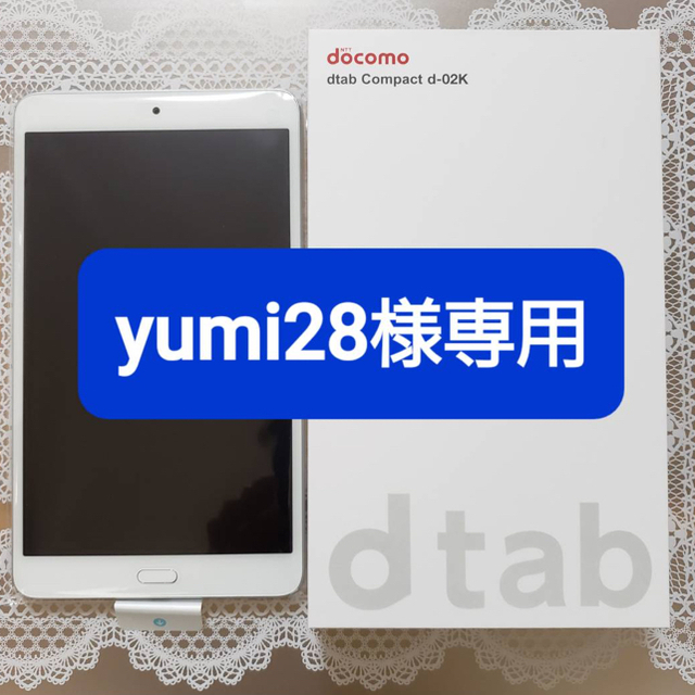 docomo dtab compact d-02k Silver（S）