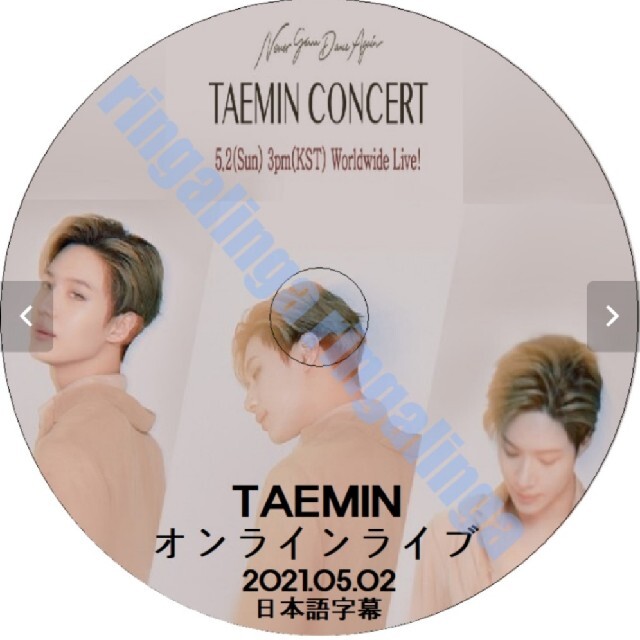 SHINee(シャイニー)のTAEMIN☆オンラインBeyond LIVE NGDA♡DVD エンタメ/ホビーのDVD/ブルーレイ(ミュージック)の商品写真