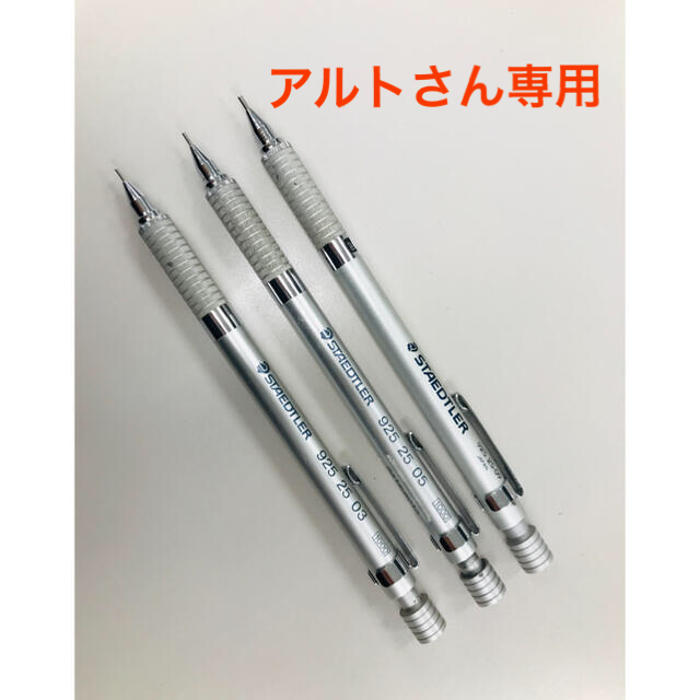 ステッドラー 製図用シャープペンシル - 文房具