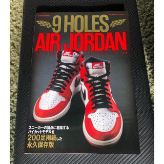 ナイキ(NIKE)の9 HOLES AIR JORDAN 新品(ファッション)