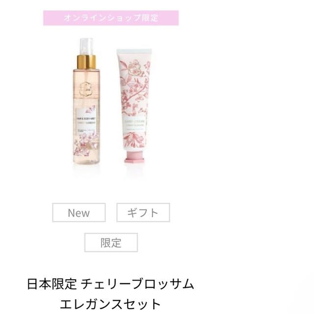 Laline(ラリン)のLaline ハンドクリーム  チェリーブロッサム　新品　2点セット コスメ/美容のボディケア(ハンドクリーム)の商品写真