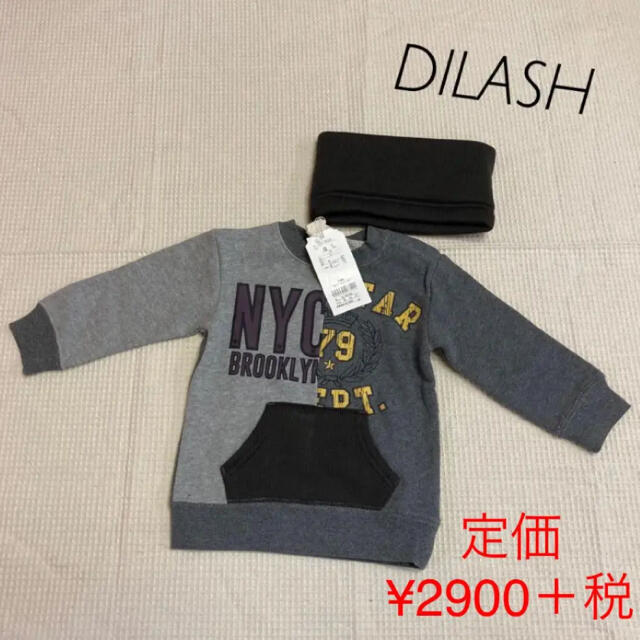 DILASH(ディラッシュ)の新品！！90⚘⚘⚘DILASH ディラッシュ●トレーナー・ネックウォーマー キッズ/ベビー/マタニティのキッズ服男の子用(90cm~)(Tシャツ/カットソー)の商品写真