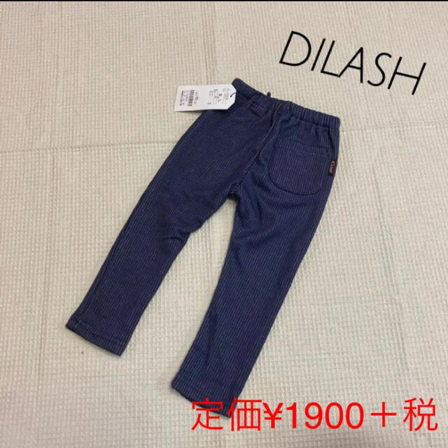 DILASH(ディラッシュ)の新品！！90⚘⚘⚘DILASH ディラッシュ●ボトムス　ストライプ　裏起毛 キッズ/ベビー/マタニティのキッズ服男の子用(90cm~)(パンツ/スパッツ)の商品写真