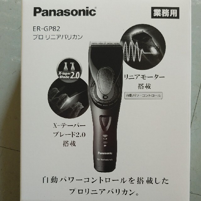 Panasonic バリカン ER GP 80値下げしました。