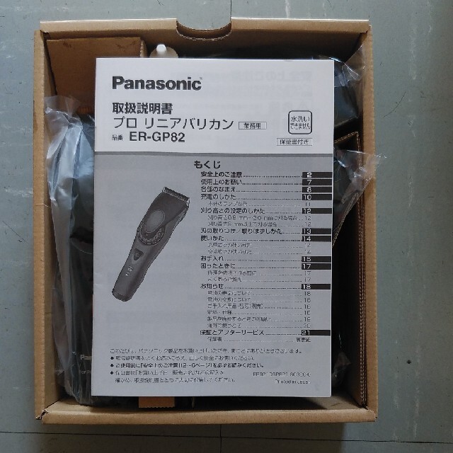 Panasonic バリカン ER GP 80値下げしました。 1