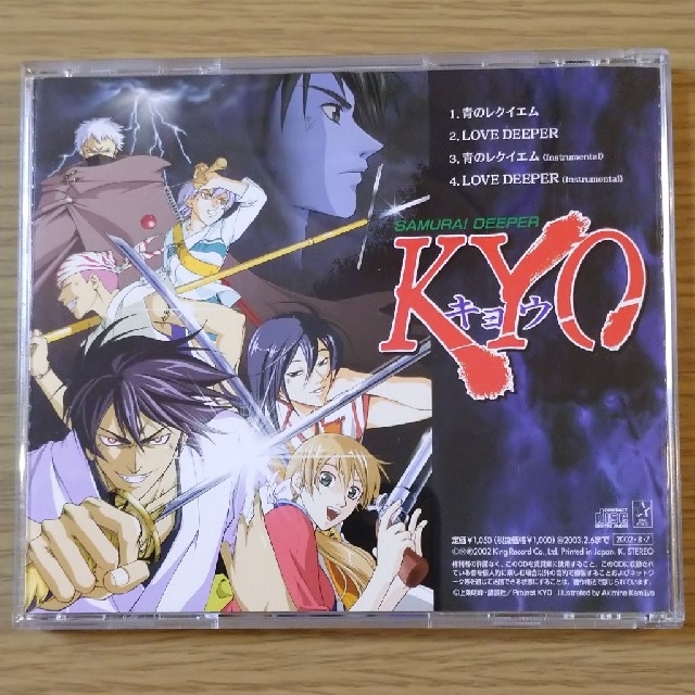 Samurai Deeper Kyo 主題歌cdの通販 By ゆかママ S Shop ラクマ Samurai Deeper Kyo 主題歌cdの通販 By ゆかママ S Shop ラクマ