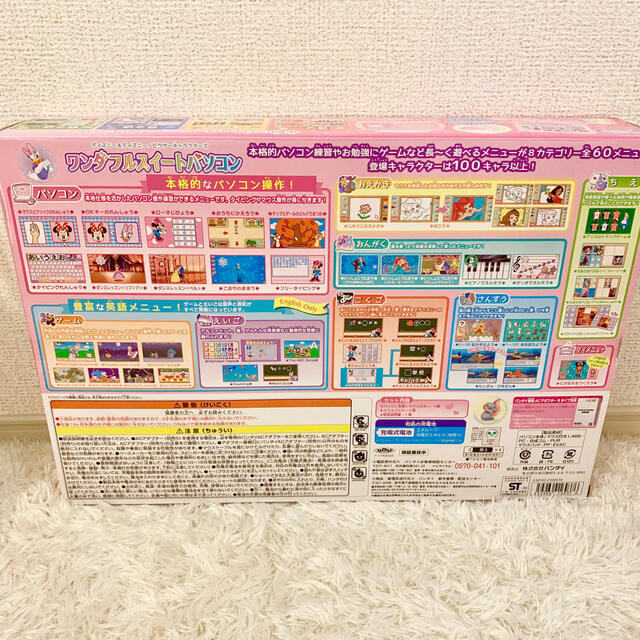 新品☆未開封！ワンダフルスイートパソコン！