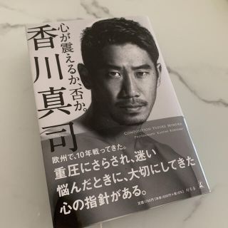 ゲントウシャ(幻冬舎)の心が震えるか、否か。(趣味/スポーツ/実用)