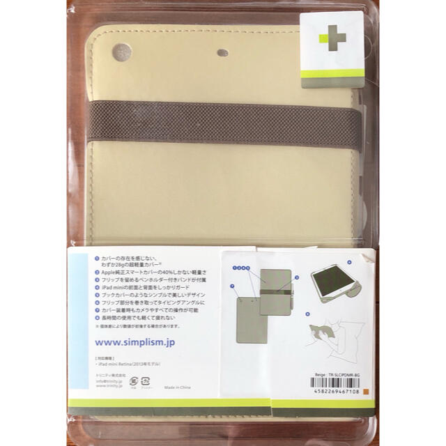 iPad mini Retina / mini用 スマホ/家電/カメラのスマホアクセサリー(iPadケース)の商品写真