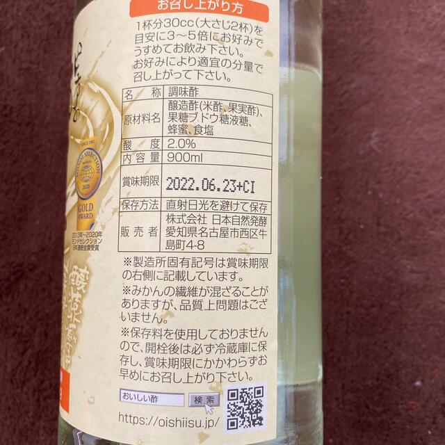 ピュアのおいしい酢 食品/飲料/酒の食品(調味料)の商品写真