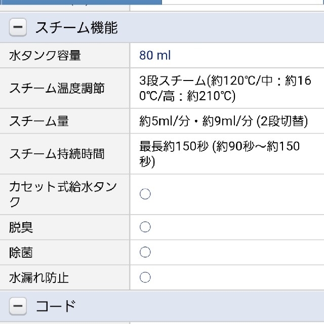 東芝(トウシバ)の東芝LaCoo TA-FVX620(P) [ピンク] スマホ/家電/カメラの生活家電(アイロン)の商品写真