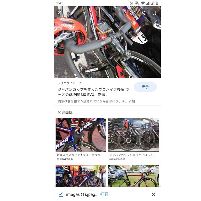 SHIMANO(シマノ)のFSA ロードバイク　ハンドル　ビジョン4D フルカーボン スポーツ/アウトドアの自転車(パーツ)の商品写真