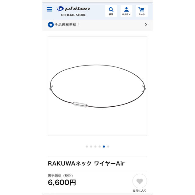 Phiten RAKUWAネック ワイヤーAir シルバー スポーツ/アウトドアのスポーツ/アウトドア その他(その他)の商品写真