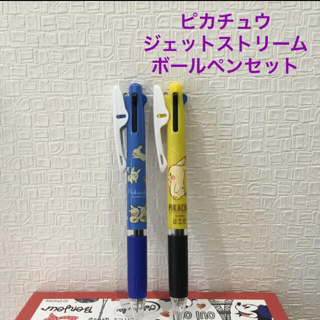 ポケモン セレクト555 ピカチュウ ジェットストリームボールペンセットの通販 By くまの文具shopʕ๑ ɷ ๑ʔ ポケモンならラクマ ポケモン セレクト555 ピカチュウ ジェットストリームボールペンセットの通販 By くまの文具shopʕ๑ ɷ ๑ʔ ポケモンならラクマ