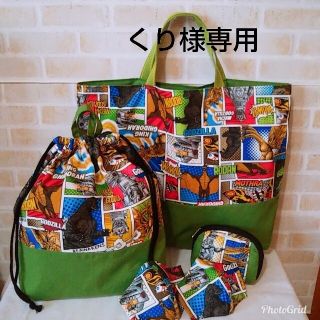 くり様専用☆ゴジラの入園入学セット(レッスンバッグ)