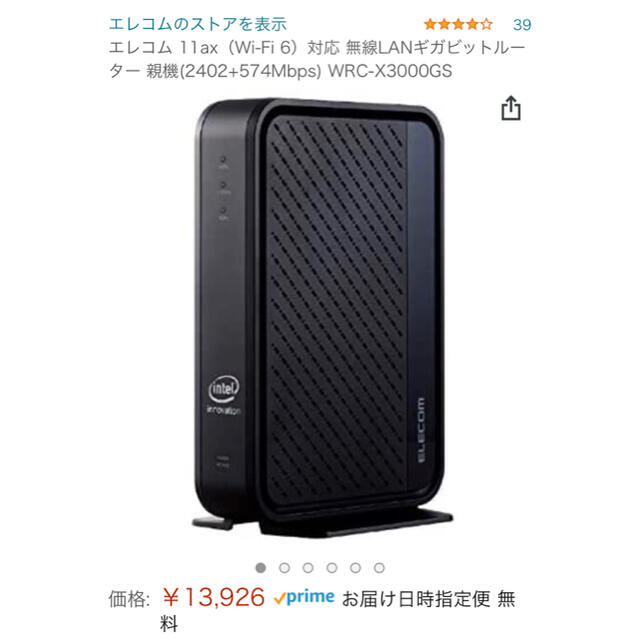 新品未開封 ELECOM WiFiギガビットルーター WRC-X3000GS