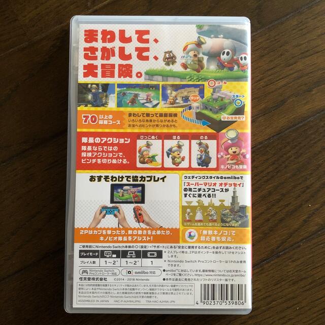 任天堂(ニンテンドウ)の進め！ キノピオ隊長 Switch エンタメ/ホビーのゲームソフト/ゲーム機本体(家庭用ゲームソフト)の商品写真