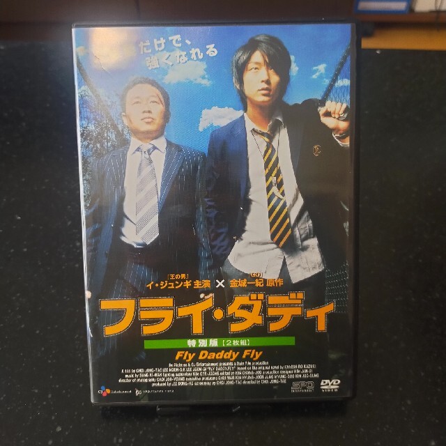 フライ・ダディ　特別版 DVD エンタメ/ホビーのDVD/ブルーレイ(外国映画)の商品写真