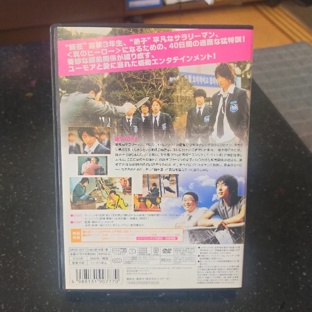 フライ・ダディ　特別版 DVD エンタメ/ホビーのDVD/ブルーレイ(外国映画)の商品写真