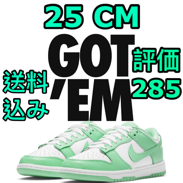 NIKE(ナイキ)のウィメンズ ダンク NIKE DUNK LOW GREEN GLOW 25CM レディースの靴/シューズ(スニーカー)の商品写真