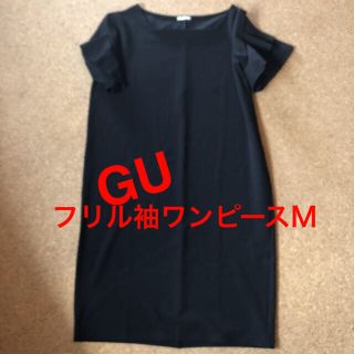 ジーユー(GU)の値下げGU フリルワンピース　M(ひざ丈ワンピース)