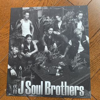 サンダイメジェイソウルブラザーズ(三代目 J Soul Brothers)の3代目JSB サイン（FIGHTERS購入特典）(アイドルグッズ)