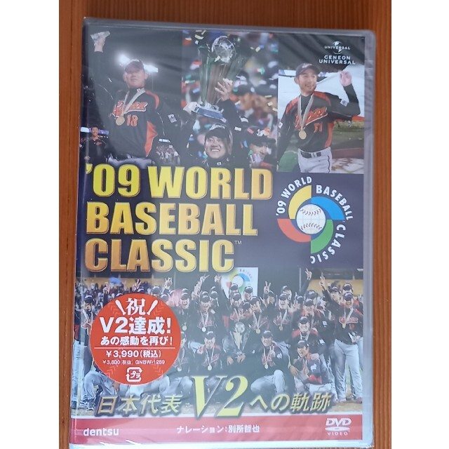 ’09 WORLD BASEBALL CLASSIC日本代表 V2への軌跡 エンタメ/ホビーのDVD/ブルーレイ(スポーツ/フィットネス)の商品写真