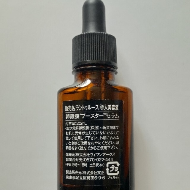 卵殻膜 スキンケアセット コスメ/美容のスキンケア/基礎化粧品(オールインワン化粧品)の商品写真