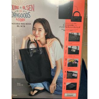 YOUNG&OLSEN ヤングアンドオルセン トートバッグ ムック本付録(トートバッグ)