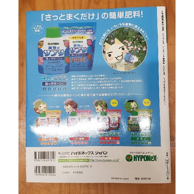 ナチュラルガ－デンをつくる宿根草 エンタメ/ホビーの本(趣味/スポーツ/実用)の商品写真