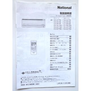 Panasonic - Panasonicエアコン 取扱説明書の通販 by hana Panasonic - Panasonicエアコン 取扱説明書の通販 by hana