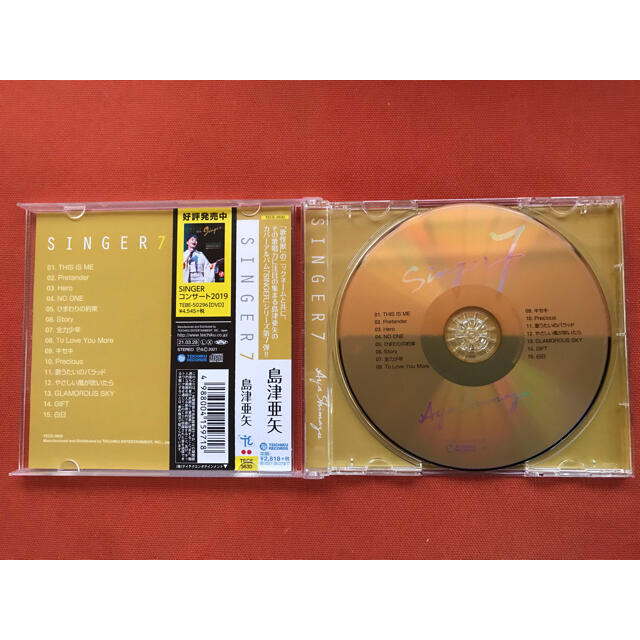 SINGER7 エンタメ/ホビーのCD(演歌)の商品写真