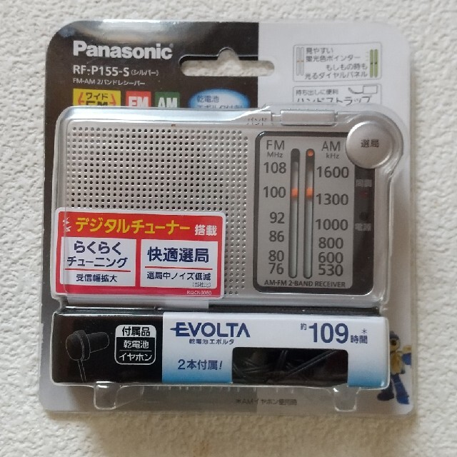 Panasonic(パナソニック)のパナソニック ラジオ スマホ/家電/カメラのオーディオ機器(ラジオ)の商品写真