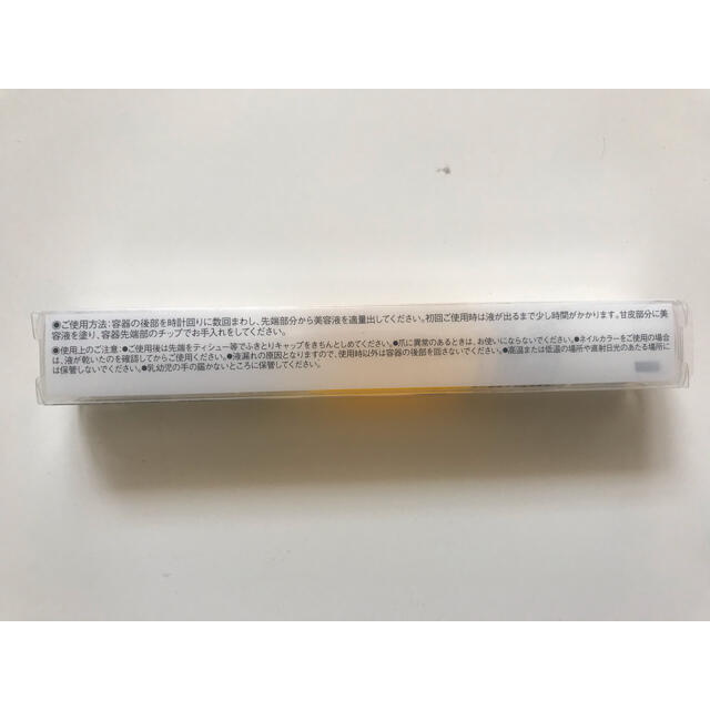 MUJI (無印良品)(ムジルシリョウヒン)の新品未使用未開封♡無印良品♡甘皮ケアオイル コスメ/美容のネイル(ネイルケア)の商品写真