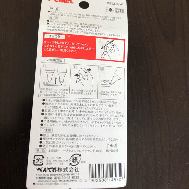 ぺんてる(ペンテル)の修正液　ぺんてる インテリア/住まい/日用品の文房具(消しゴム/修正テープ)の商品写真