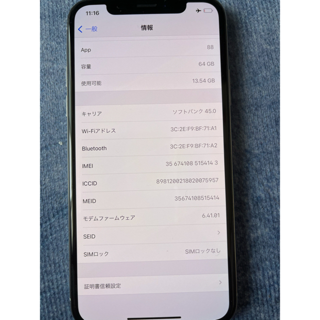 (動作確認済み)iPhone X 64GB sim解除済み