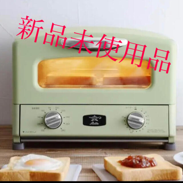 アラジン トースター 4枚 AGT-G13A(G)-