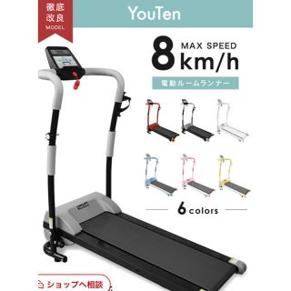 YouTen ルームランナー(トレーニング用品)